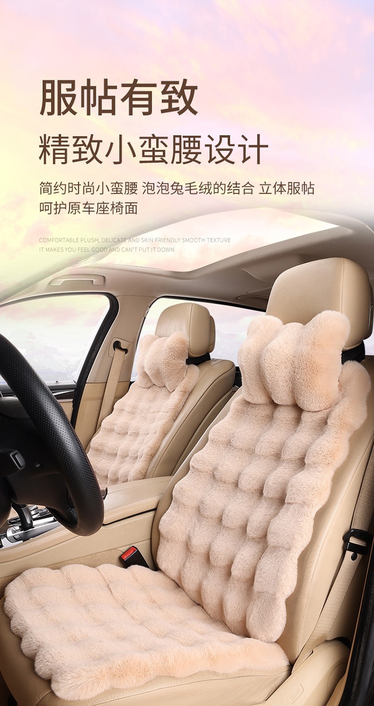 Zongheng Rabbit Fur Plush Car Mat Winter Thickened Plush Seat Cushion Non-Slip Leather Motorcycle Cover New Style Cover Cloth Wholesale