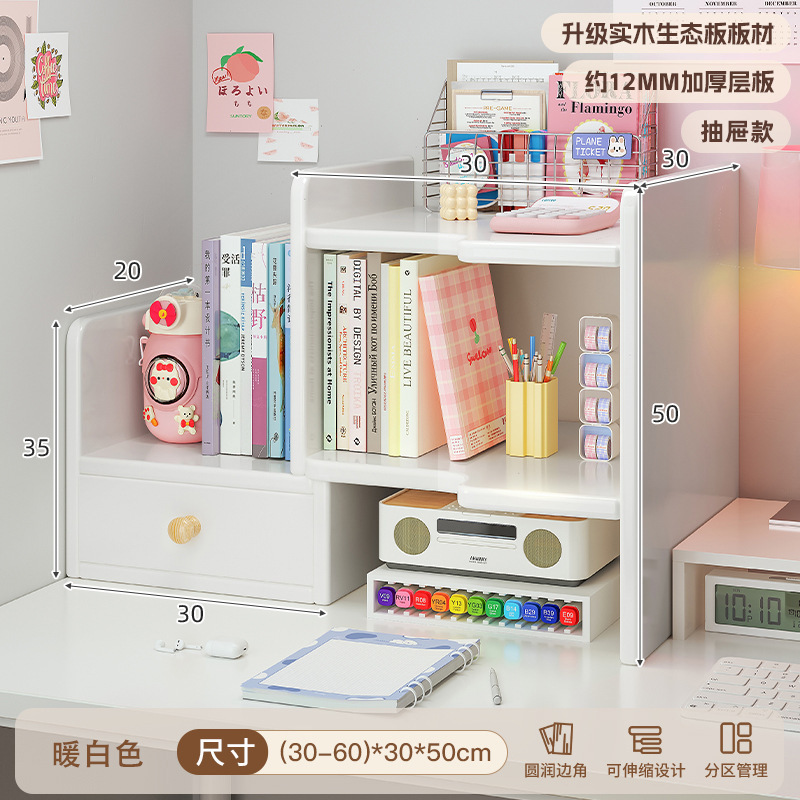 实木桌面置物架可伸缩桌上转角书架书桌立式多层小书柜办公室工位|undefined