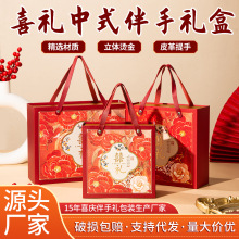 结婚伴手礼礼盒高级感抽屉式手提订婚婚礼喜事回礼喜糖包装空盒
