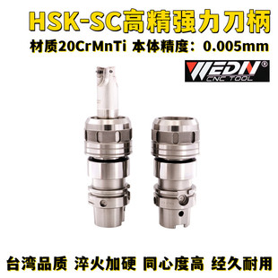 HSK63A-C32�����A�^����HSK100A-SC32SC42ֱ��Ͳ�A��������㊵��U
