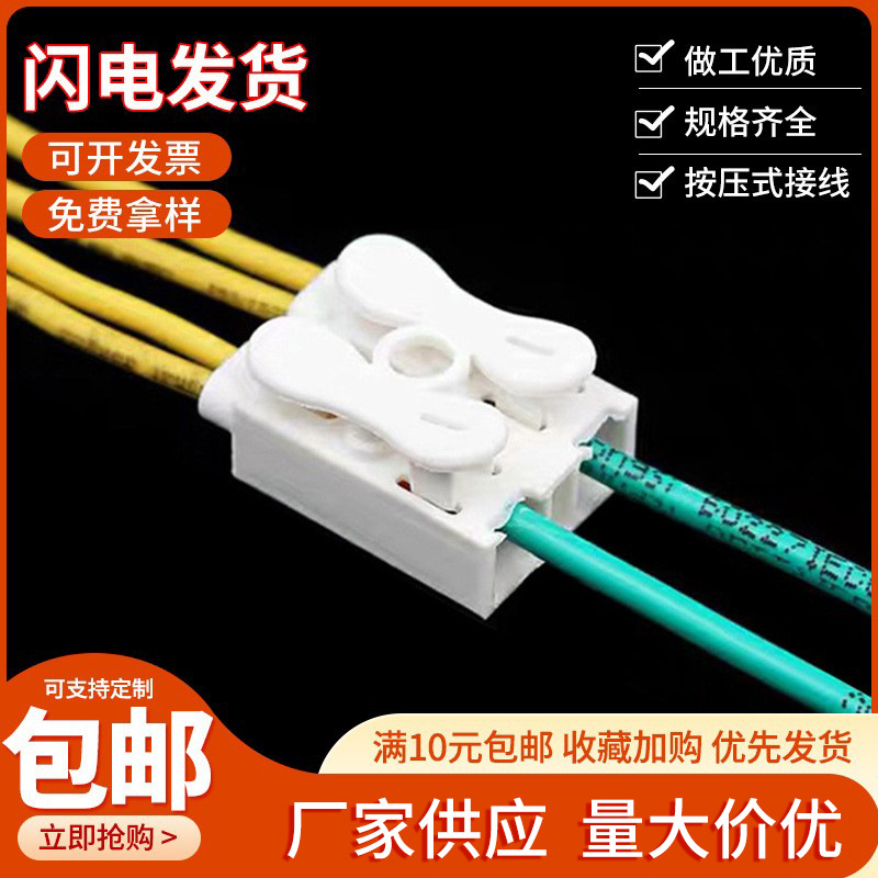 批发二进四出ZQ-2P自锁端子 双按压式接线免螺丝电线缆连接端子