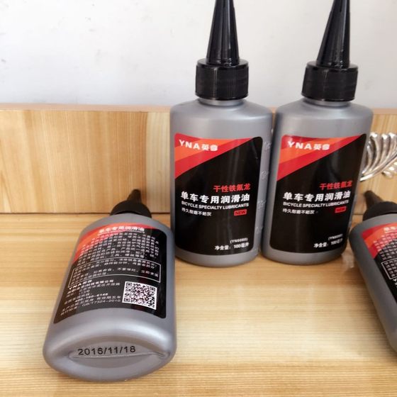 Yingna Bicycle Maintenance Oil Chain Oil Motor Oil Mountain Bike Maintenance Front Fork Oil Chain Lubricant Shock Oil