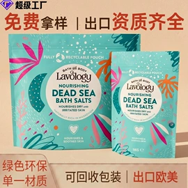 塑料食品袋;复合包装制品;化妆品包装