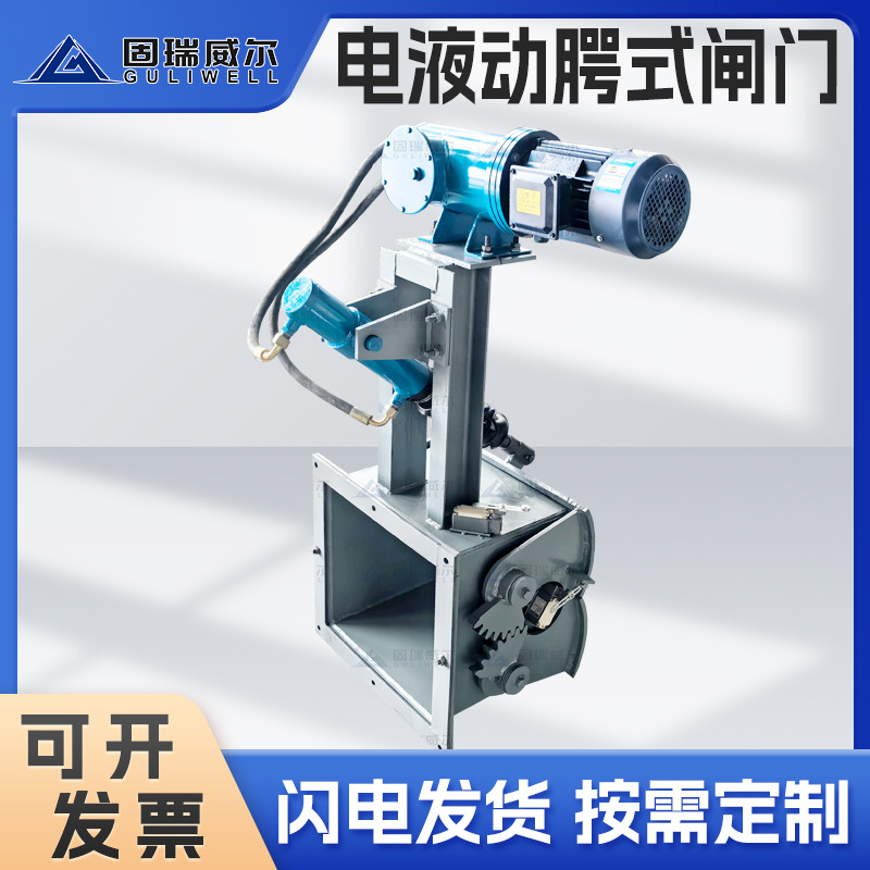 电液动腭式闸门 弧形闸门 给料机 卸料放料阀手动弧形卸料闸门