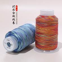 6股星空段染线流苏线diy手链手绳手工九紫离火彩幻编织线材料闪金