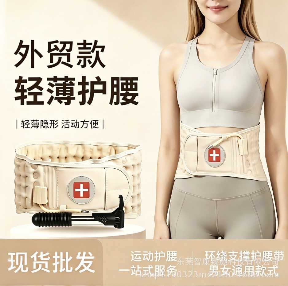 Cross-border inflatable lumbar support belt for lumbar traction, decompression, and support, suitable for all seasons, in stock