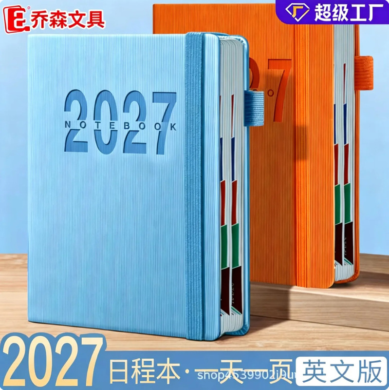 Cross-Border 2027 English Daily Planner One-Page-A-Day Efficiency Manual New 365-Day Planner A5 Notebook