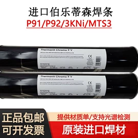 焊丝;焊条