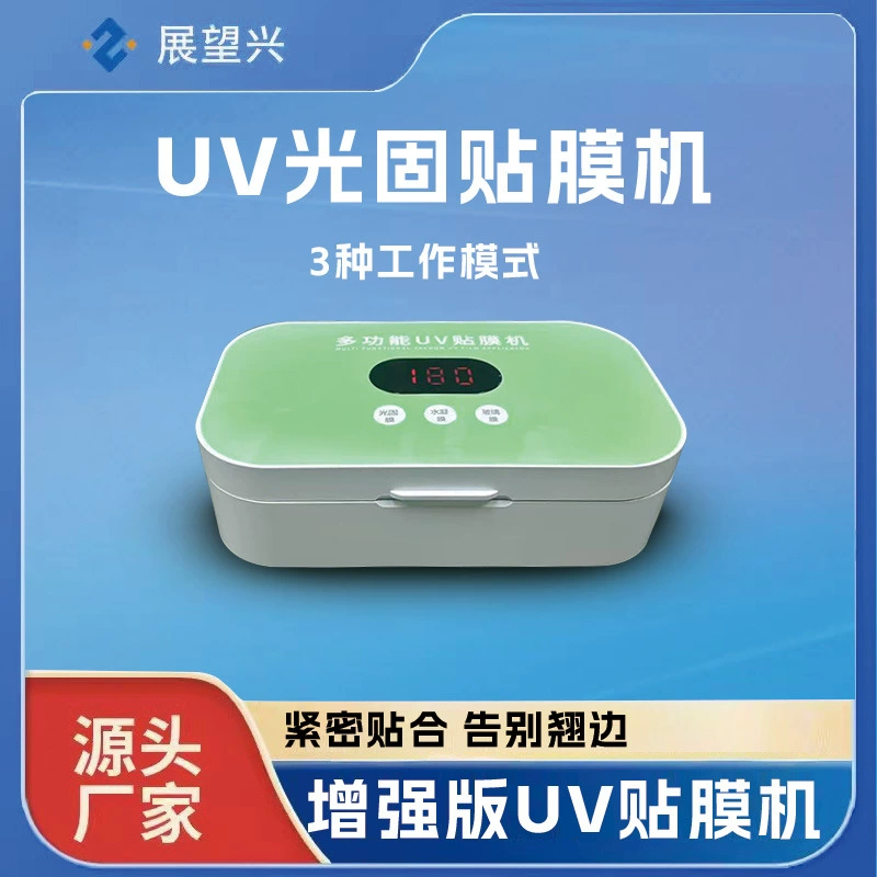 Специальная машина для ламинирования УФ-пленки для легкой твердой пленки Интерфейс типа C с изогнутым экраном, пленка для мобильного телефона, вакуумная интеллектуальная машина для УФ-отверждения