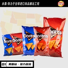 Doritos多力多滋玉米片 美国食品芝士原味网红玉米脆片