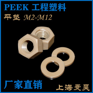 PEEK������ͪƽ�| ���z�|Ƭ ��������ƽ�|Ȧ M2M3M4M5M6M8M10M12