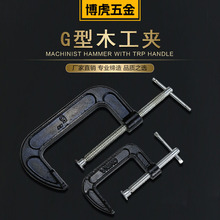 重型2寸 3寸 c型夹 c型夹具 木工快速重型黑色G型夹 铸铁木工夹