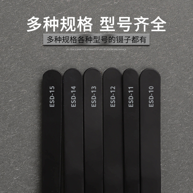 防静电镊子工具手工尖头不锈钢镊子手机电子维修燕窝挑毛睫毛批发