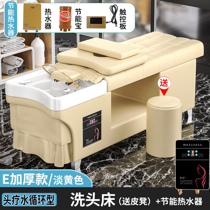 理发店专用洗头床带热水器头疗熏蒸按摩一体发廊洗发恒温头疗床|undefined