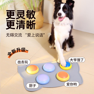 New pet communication button dog talk voice toy ring training device artifact recording sound extrusion box