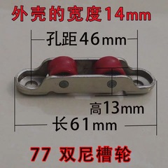 Plastic steel window pulley double nylon silent flat wheel needle roller 80/88 sliding door window accessories roller