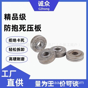 Upper Pressure Plate Universal 100 Angle Grinder Wear-Resistant High Hardness Accessories Wrench Angle Grinder Anti-Lock Pressure Plate