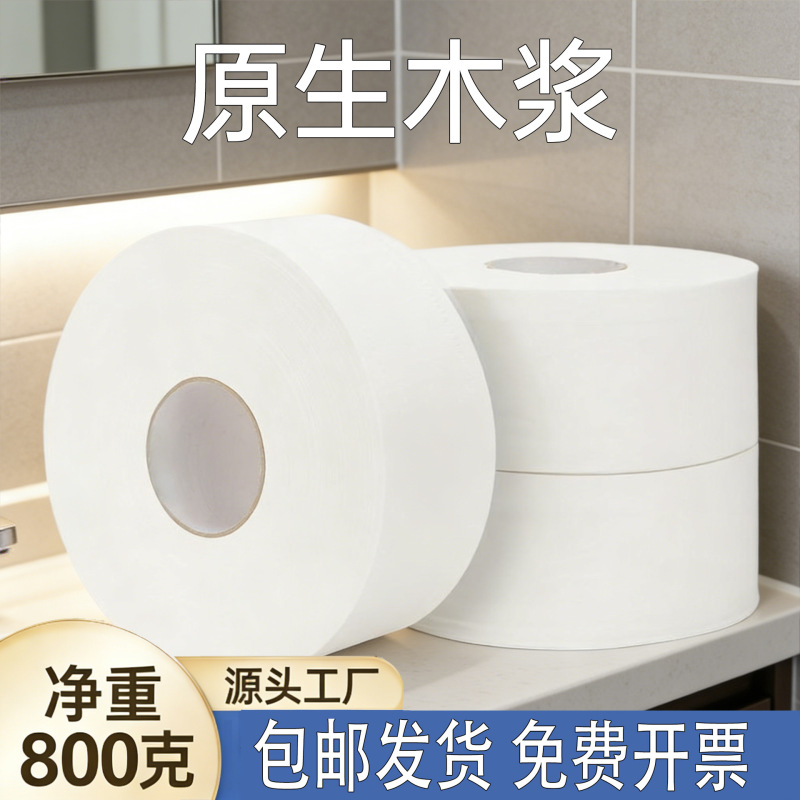 Jumbo Toilet Paper Roll 240m Toilet Paper Hotel Commercial Large Roll Toilet Tissue Roll 12 Rolls Extra Large