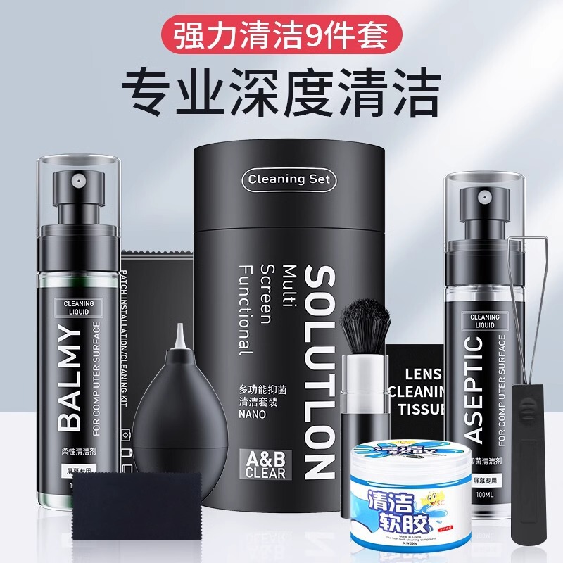 Suitable for Keyboard Cleaning, Mobile Phone Lcd Screen Cleaner Set, Apple Notebook Cleaning and Dust Removal Tool Slr