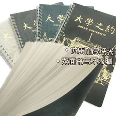大學之約A5線圈中式高顏值筆記本加厚摘抄改錯記錄本橫線記事本