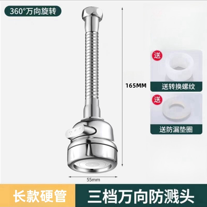 Cabezal a prueba de salpicaduras sobrealimentado universal de tres velocidades largo (con forma de tubo rígido)
