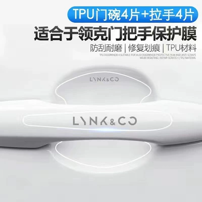 Portal Wrist — Door Bowl Protective Sticker Car - collarg-door-bowl-door-handle-total-8-pieces