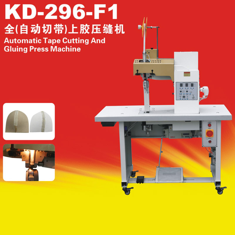 康达鞋机KD-296F1全自动切带上胶压缝机 炬旺皮革鞋面合压缝机