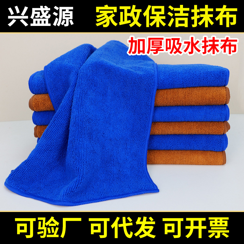 Special Cleaning Rags for Housekeeping and Cleaning, Absorbent and Thickened for Wiping Tables, Car Washing, and Made of Microfiber