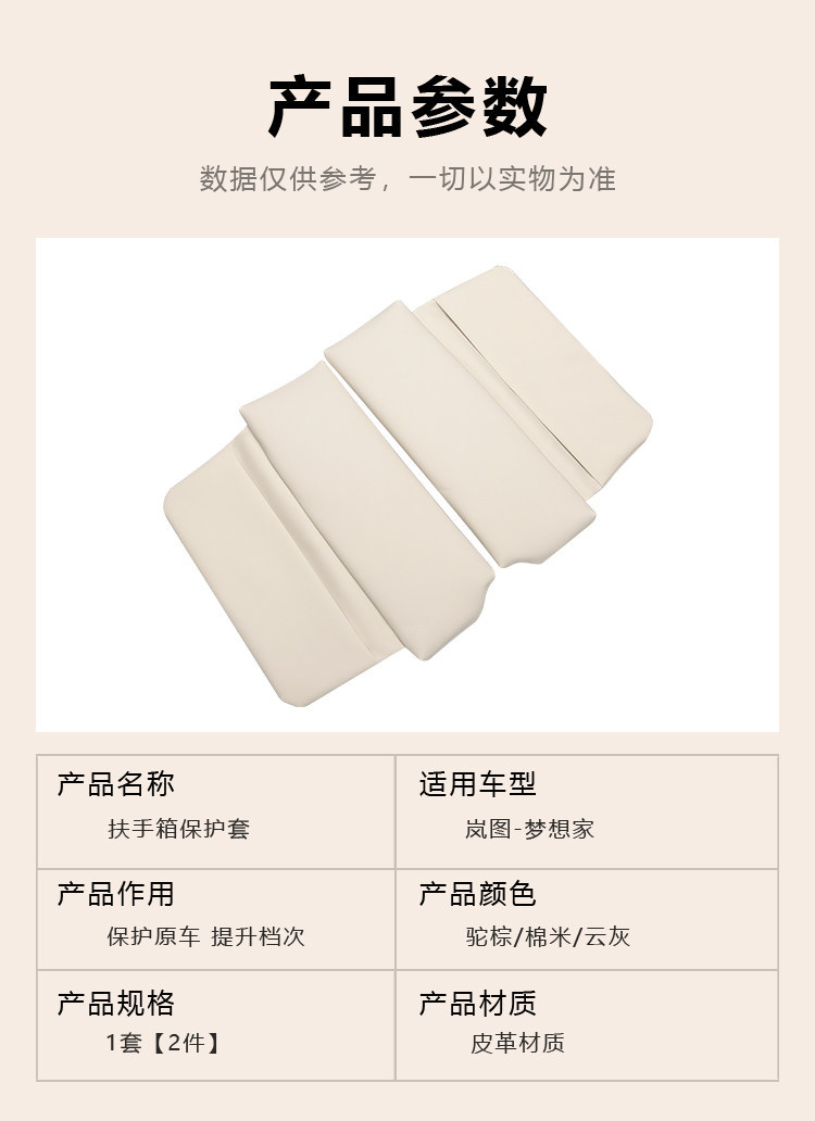 Suitable for Lantu Dreamer Armrest Box Mat, Car Center Console Heightening Protective Cover, Car Interior Accessories Modification Parts