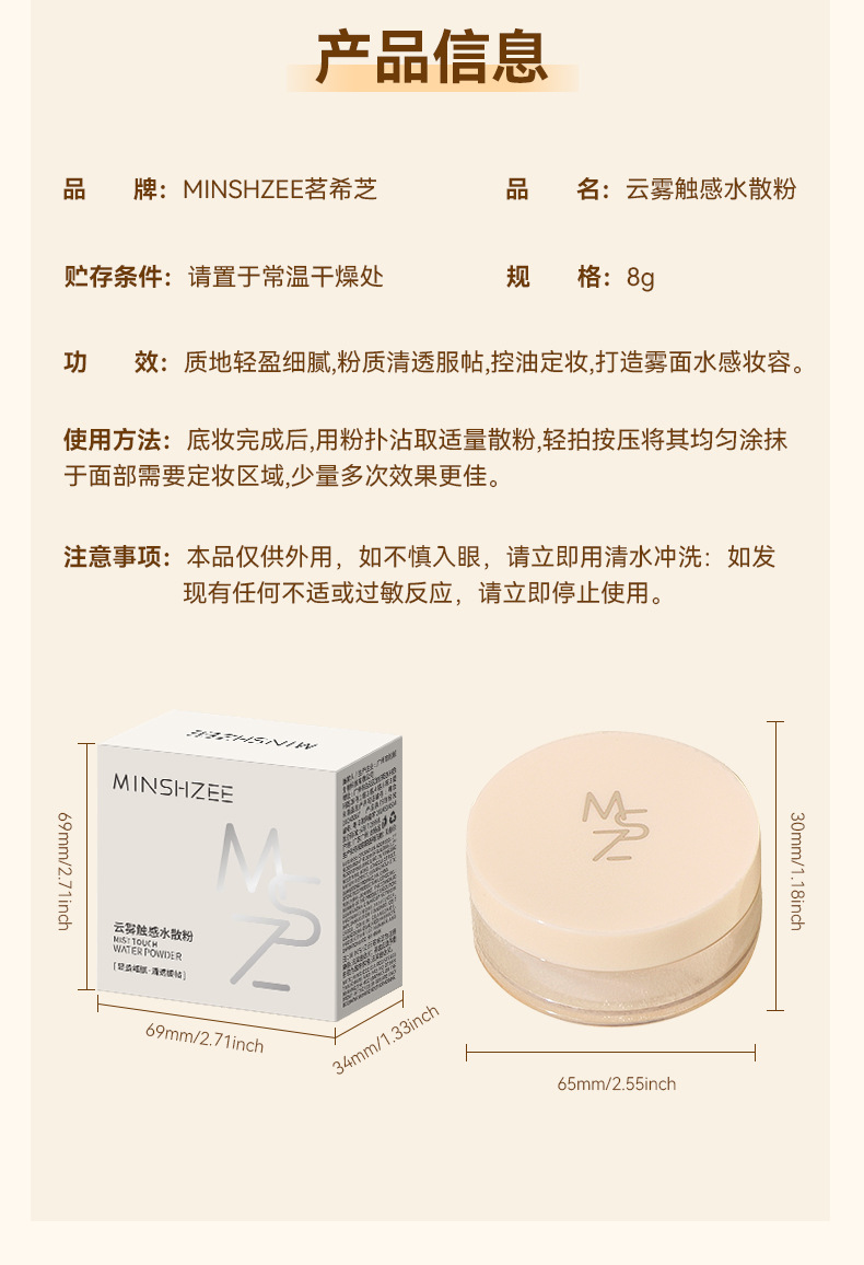 Mingxi Zhi Water Loose Powder, Setting Powder, loose powder is long-lasting and does not smudge. It is waterproof, oil-control, does not stick, and is a fine powder for women to cross borders undefined