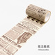 English newspaper 80mm