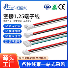 1.25mm�սӶ��Ӿ�2p3p4p12p1007�t����Ӿ�늳��L�ȶ����B�Ӿ���