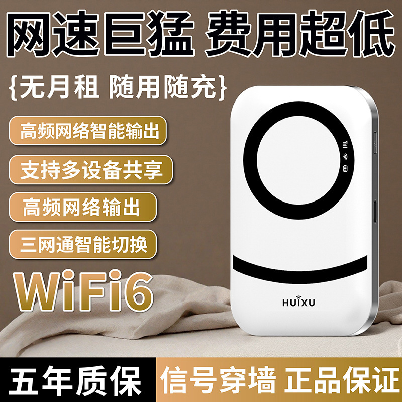 新款移动无线随身wifi便携式路由器家用宿舍免插电上网流量通用|undefined
