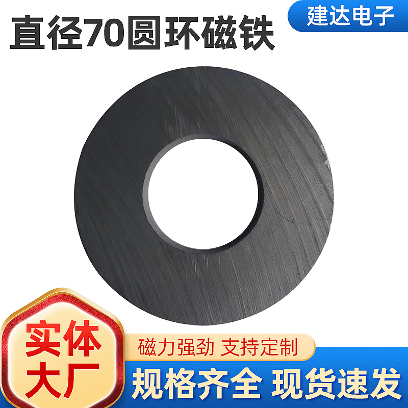 圆形圆环铁氧体磁铁黑磁强磁力冰箱diy方形带孔高强度黑色吸铁石