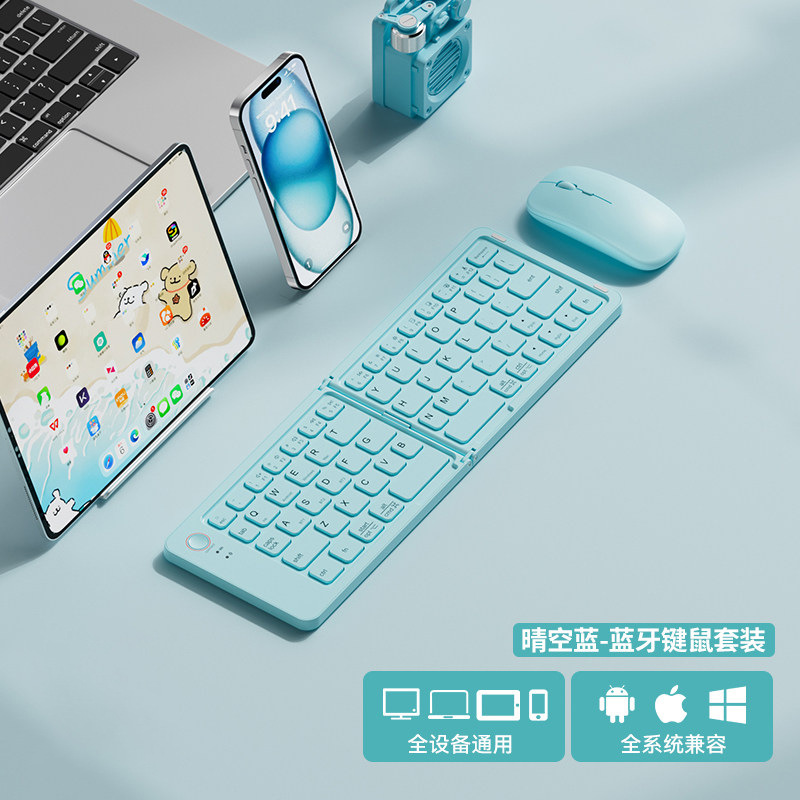 Blue [Keyboard and Mouse Set]