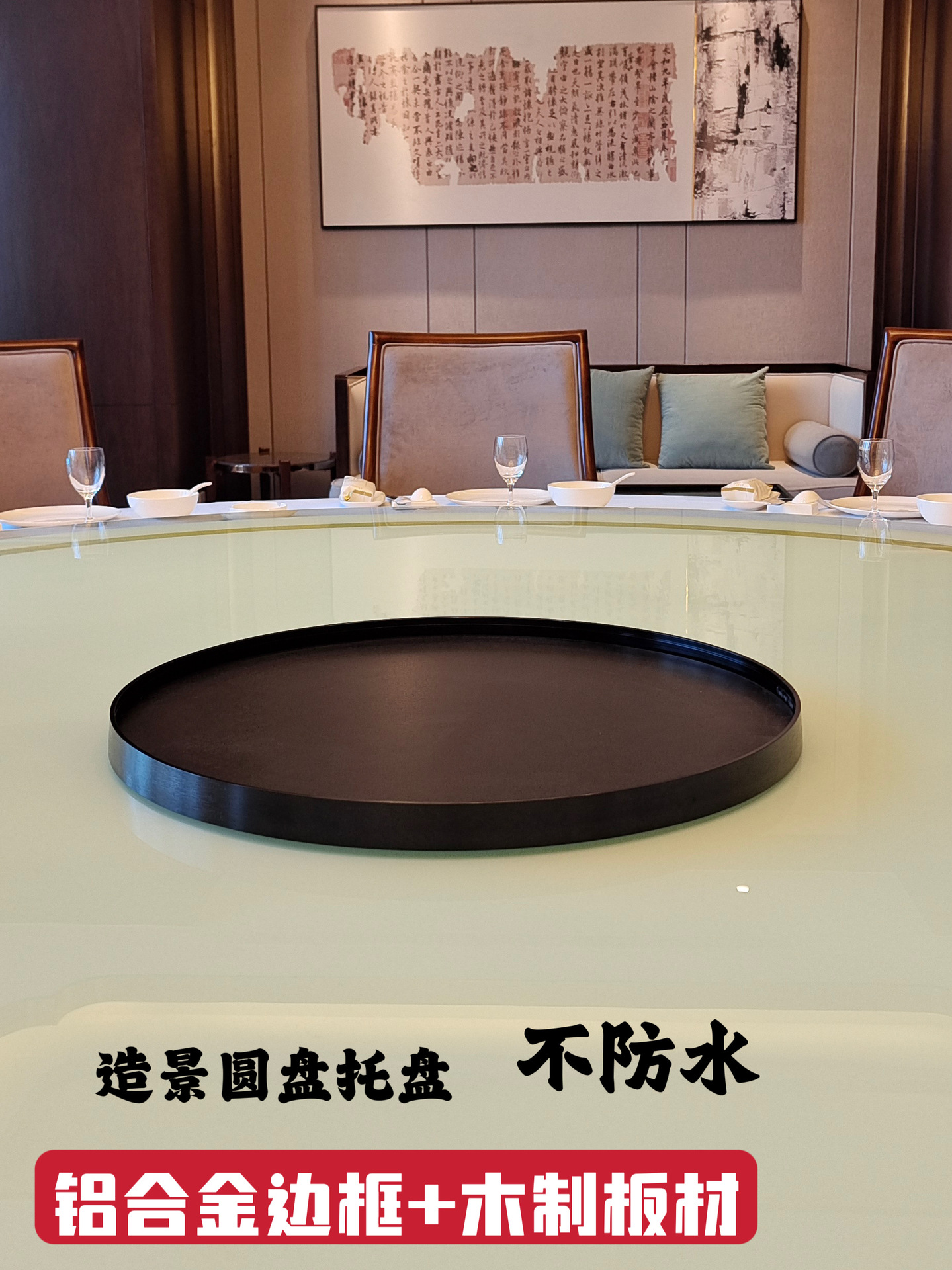 호텔 다이닝 테이블 조경 트레이 라운드 테이블 턴테이블 중간 장식품 기본 트레이 건조 풍경 모래 테이블 마이크로 조경 섀시