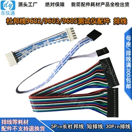 其他仪器配件;其他电子测量;其他仪器仪表