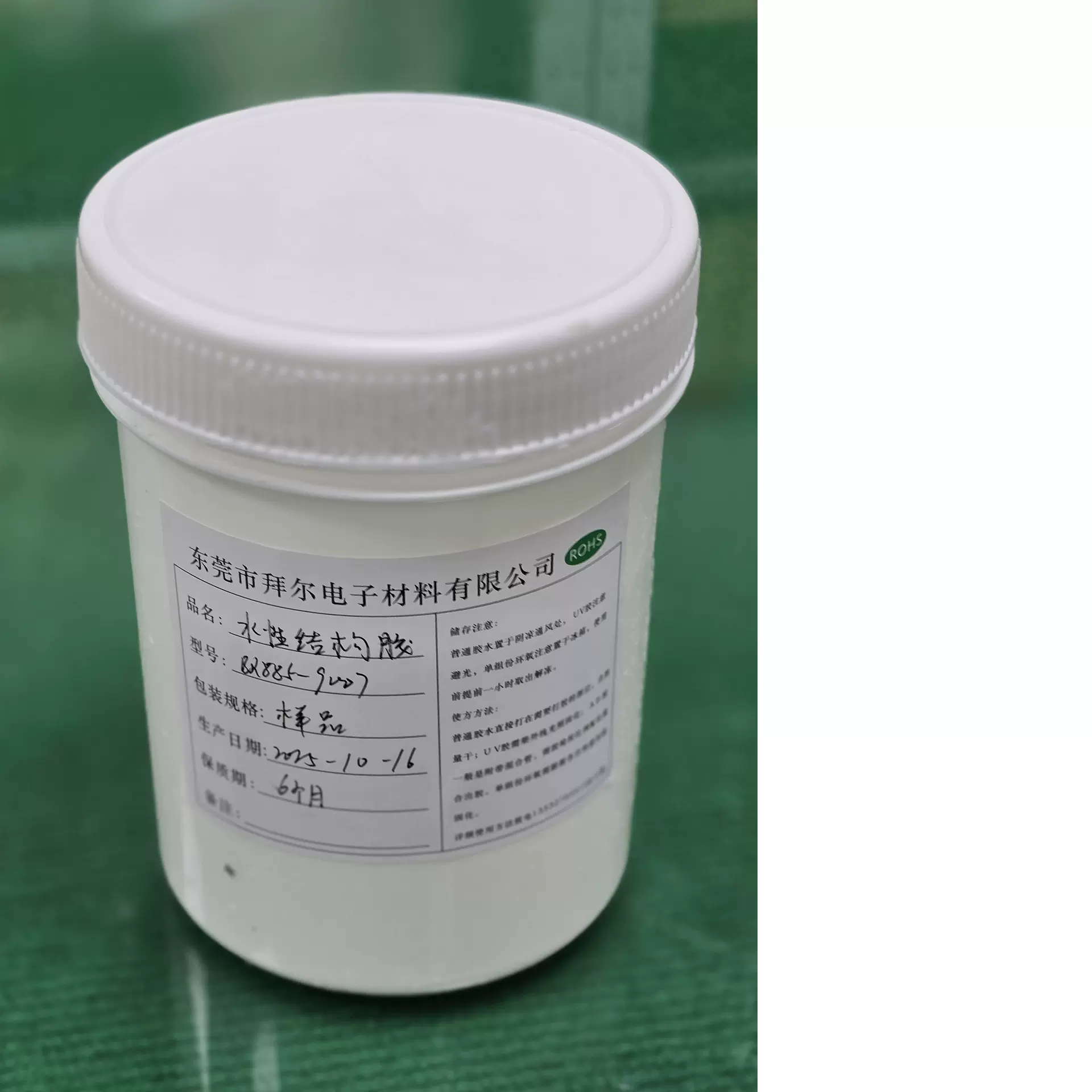 厂家供应单组份无味结构胶阻燃无味白胶阻燃耐温耐老化