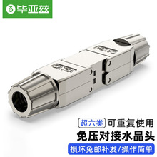 ����Ɲ ����W�����L���D���^RJ45�W�j�≺CAT6Aȫ�����B����