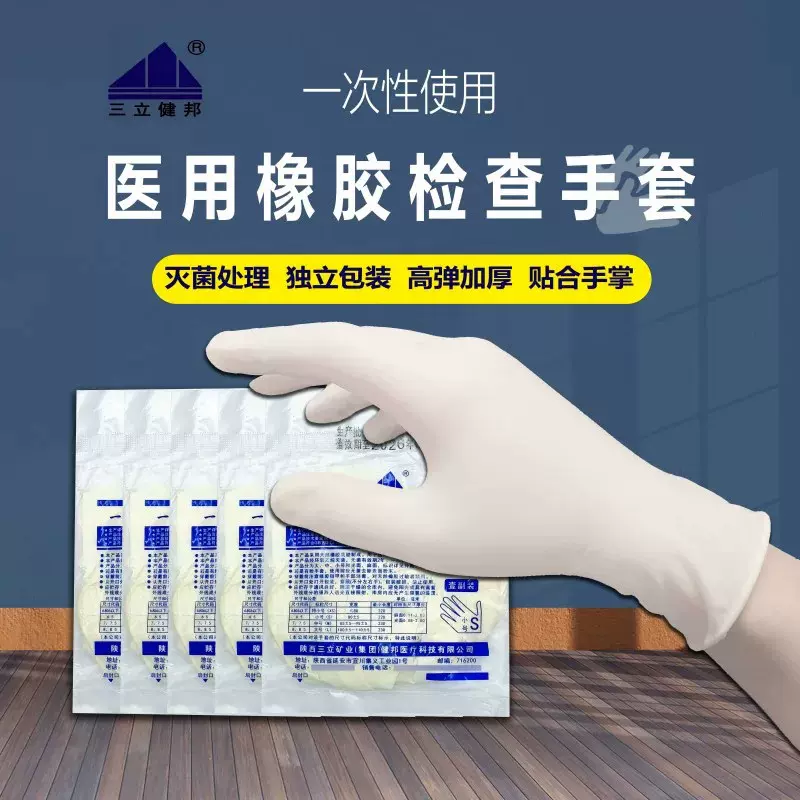 一次性医用橡胶检查手套加厚学生牙科纹绣用独立包装医护乳胶手套
