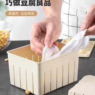 Small Tofu Mold, Home-Made Tofu Box, Home-Made Tofu Box, Tofu-Drying Tool Set