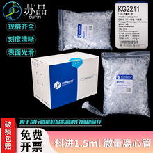 KIRGEN/���M1.5ml΢���x�Ĺܟoɫ���������̶�KG2211kg2211S 500