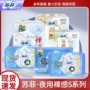 苏菲夜用系列量大卫生巾