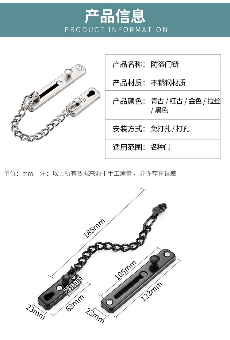 防盗链门链条家用门栓防盗门锁安全链酒店免打孔窗户链门内反锁扣-阿里巴巴