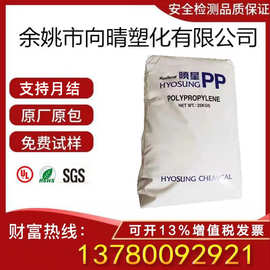 PP 韩国晓星 J700 J801R 高刚性 日用品 高刚耐热聚丙烯 塑胶原料
