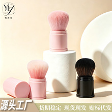 厂家直销伸缩式大号散粉刷腮红刷柔软刷毛不吃粉化妆刷美妆工具