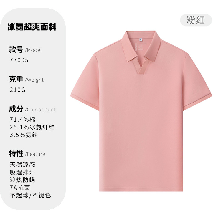 Lujo ligero gaviota cuello V 7A antibacteriano frío hombre con camiseta de cuello polo polo ropa de trabajo personalizada