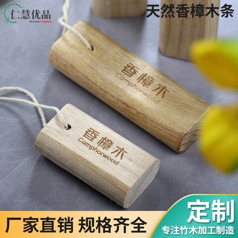 Factory Direct Sales Camphor Wood Strips Natural Solid Wood Camphor Balls Wardrobe Mildew-Proof, Insect-Proof, Moisture-Proof and Odor-Proof, Customizable Logo