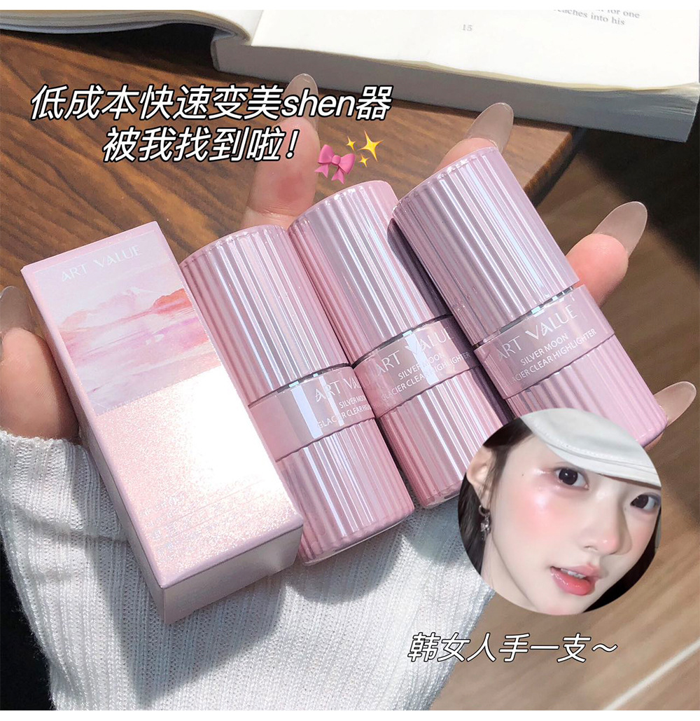 New Art Value products: Silver Moon Glacier Highlighter Stick, Contouring Stick, Cross-border Contour Shadow Pen, Three-dimensional Sleeping Silkworm Face undefined