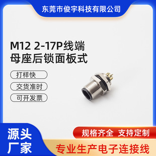 M12��ˮ�B����4о���ղ��^ ���m��尲�b��ĸ�^UL�J�C����Ӿ�